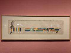 -江苏省美术馆(长江路新馆)