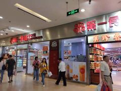-第一食品(中环百联店)