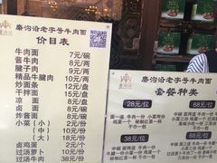 -磨沟沿老字号牛肉面·清真(金港城店)