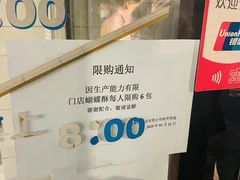 -国际饭店·帆声西饼屋(黄河路店)