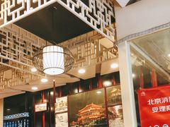 -陕味食族油泼面·小炒盖码面(双榆树店)