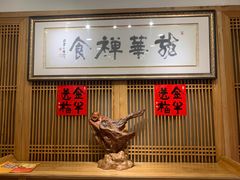 -龙华素斋(龙华路店)