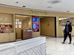-海底捞火锅(让胡路万达店)