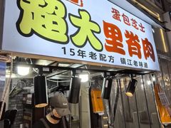 -江大后街
