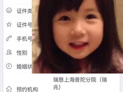 -瑞慈体检上海普陀机构