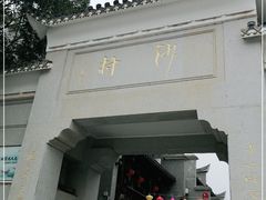 门面-沙县小吃文化城