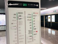 -大王基(地铁站)