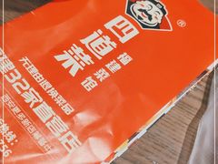 -四道菜·福建菜馆(新街口金鹰店)