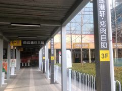 -绿岛港轩海鲜烤肉涮锅自助餐厅