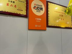 -小实惠嘉(威海路店)