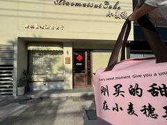 -小麦穗私人订制蛋糕·甜品台(万达店)