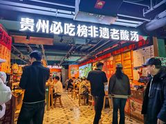 -华威约饭街