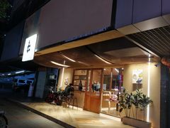 门面-天井·丑面包搭咖啡