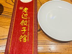-老边饺子馆(中街店)