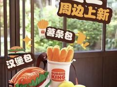 -汉堡王(北京三里屯购物中心)