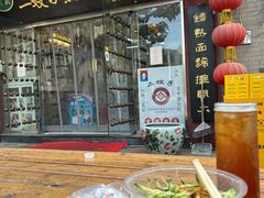 -清真·二嫂子煎饼果子(鼓楼旗舰形象店)