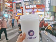 原味酸奶紫米露-一只酸奶牛(八一路店)