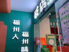 门面-破店(井大店)