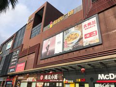 -和信广场(狮山店)