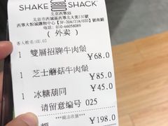 -Shake Shack(西单大悦城店)