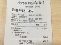 账单-85度C(上海广元店)