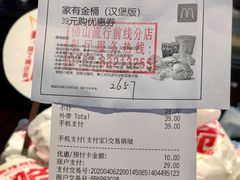 -麦当劳(佛山流行前线店)