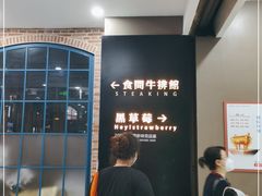 -黑草莓(重庆路店)