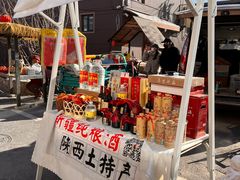 -辛庄国际文化艺术区