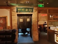 -小吊梨汤·北京菜·烤鸭(双井乐成中心店)