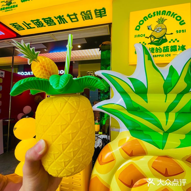 拿着只巨无霸菠萝🍍走在风湿地❗️