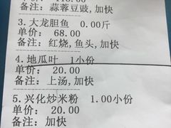 账单-阿伟海鲜楼·福建菜(延寿店)