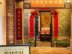 -黄祥华养生堂·炖汤·营养蒸饭(岭南天地店)
