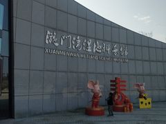 -漩门湾国家湿地公园