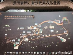 -黄埔古港