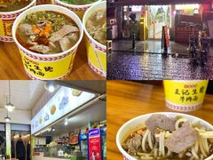 -王记生烫牛杂面馆(兰陵路店)