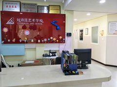 -刘诗昆艺术学校(交大一校区)