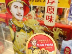 -味多美蛋糕(双安店)