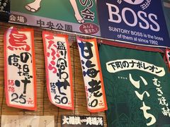 -平成屋· Late Night 食堂(四川北路店)