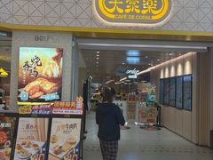 -大家乐(广州荔湾领展广场店)