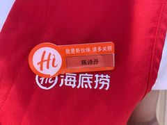 -海底捞火锅(八佰伴店)