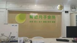 点击看大图 -菁幼月子会所(儿童医院店)