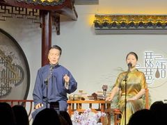 -琵琶语评弹茶馆(苏州平江路店)