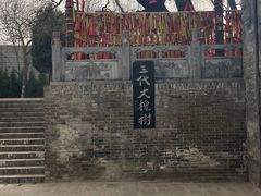 -大槐树寻根祭祖园