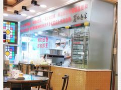 -丽的面家(多宝路店)