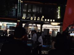 -好一朵茉莉花(老门东店)