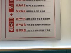 -武圣羊汤·西北面(安德路店)