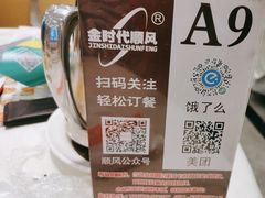 -金时代顺风大酒店(临港百联店)