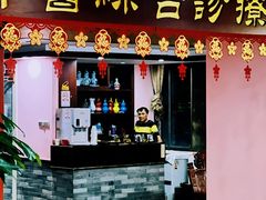 -芳草堂中医门诊部(怡芳苑店)