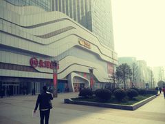 -万达广场(大明宫店)