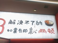 -尚品火锅(正阳路店)